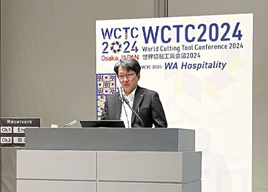 WCTC2024 世界切削工具会議2024