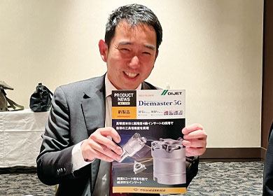 ダイジェット工業株式会社