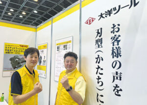大洋ツール株式会社