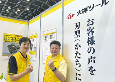 大洋ツール株式会社