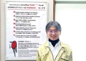 株式会社サイトウ製作所
