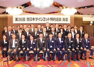 ダイジェット工業株式会社