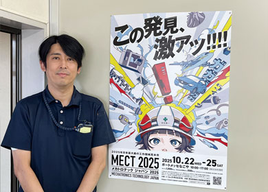 株式会社コイズミツール