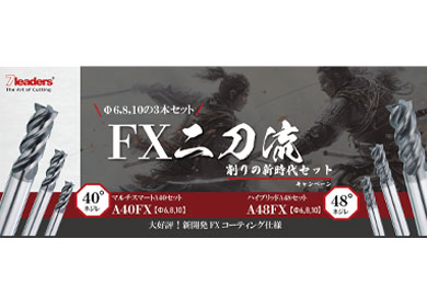 ツールドインターナショナル株式会社