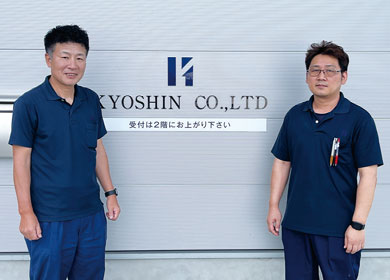 株式会社 キョーシン