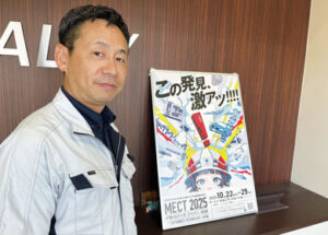 株式会社トーカロイ