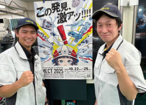 大洋ツール株式会社