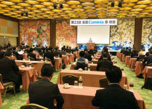 株式会社Cominix
