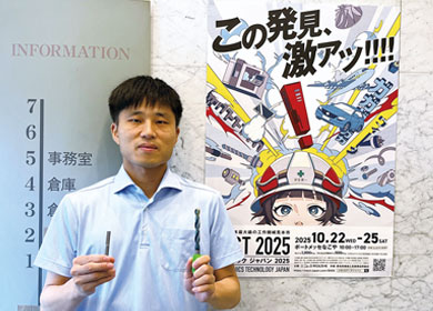 株式会社山勝商会