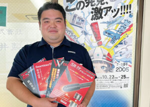 株式会社田野井製作所