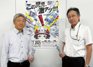 ユニオンツール株式会社