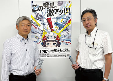 ユニオンツール株式会社