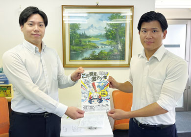 株式会社栄工舎