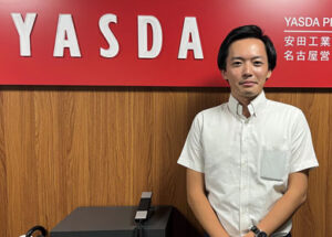 安田工業株式会社
