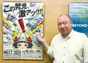 株式会社オーエム製作所