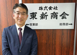 株式会社 東新商会