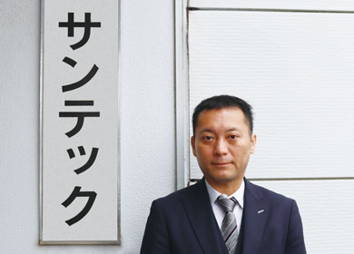 株式会社 サンテック