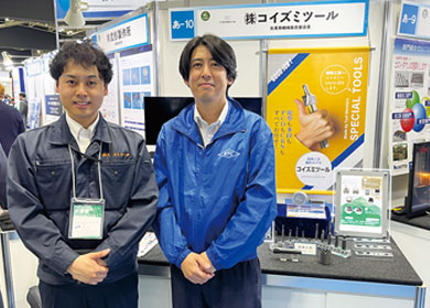 株式会社コイズミツール